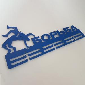 Купить Медальница Борьба серия Стандарт в Дмитрове 